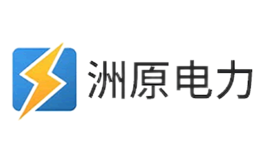 山東洲原電力設(shè)備制造有限公司