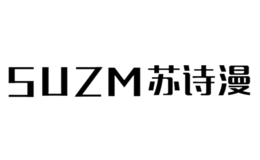 廣州蘇詩漫科技有限公司