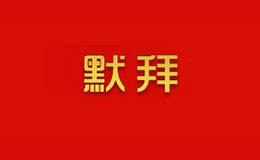 上海守一實(shí)業(yè)有限公司