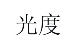 泉州光度鞋業(yè)有限公司