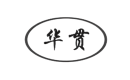 石阡縣夷州貢茶有限責(zé)任公司