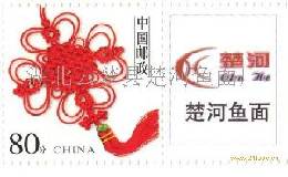 云夢縣楚河魚面廠