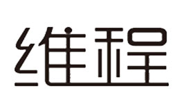 深圳市沿途維程科技有限公司