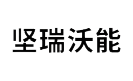 陜西堅(jiān)瑞沃能股份有限公司